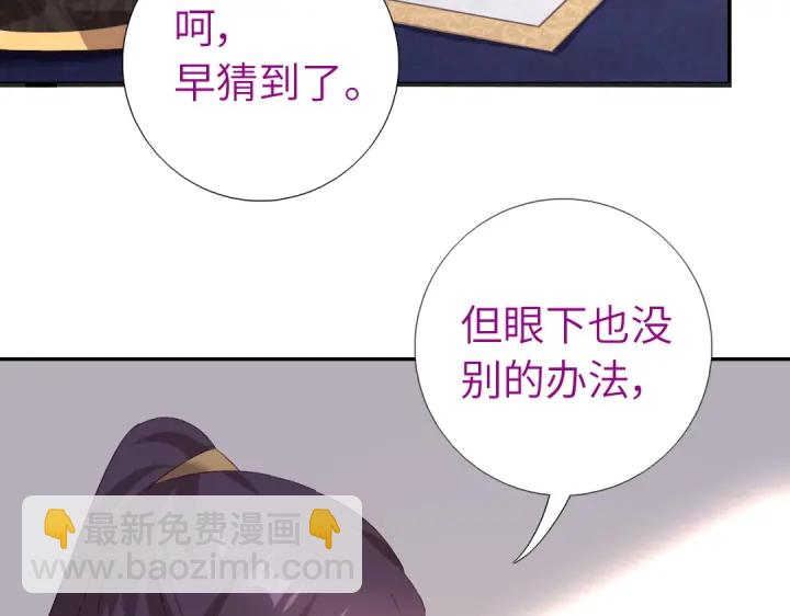 第242话 窃国谋权？(1/2)-第248话