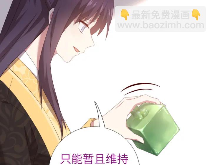第242话 窃国谋权？(1/2)-第248话
