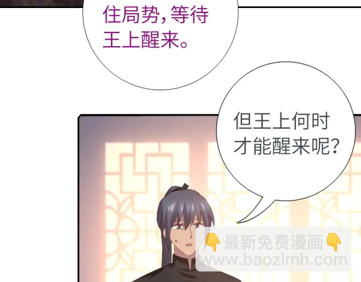 第242话 窃国谋权？(1/2)-第248话