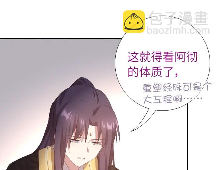 第242话 窃国谋权？(1/2)-第248话