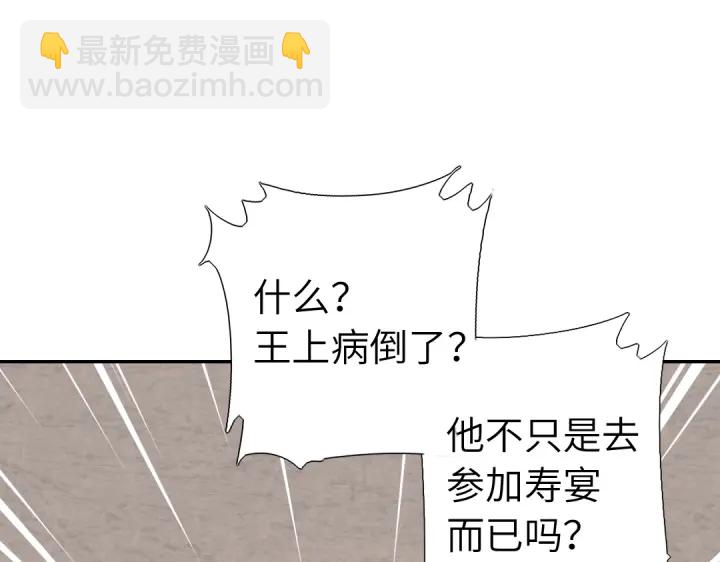 第242话 窃国谋权？(1/2)-第248话