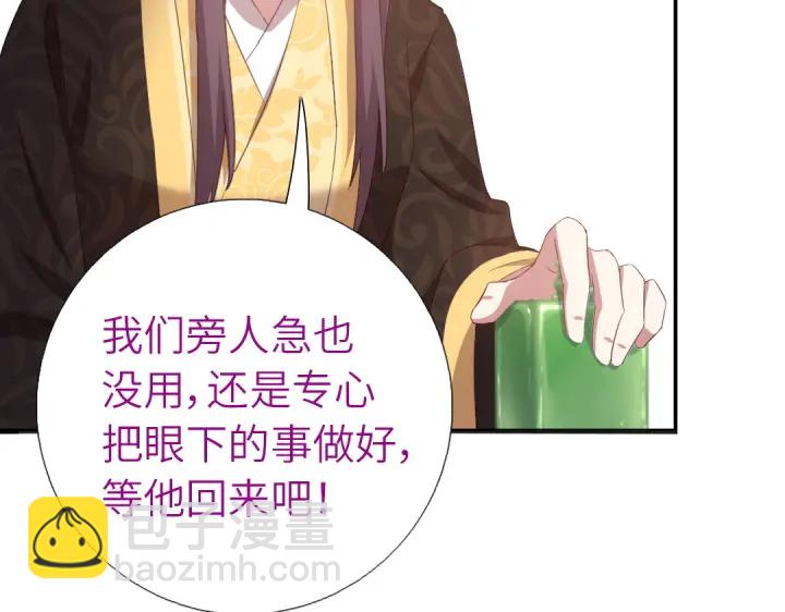 第242话 窃国谋权？(1/2)-第248话