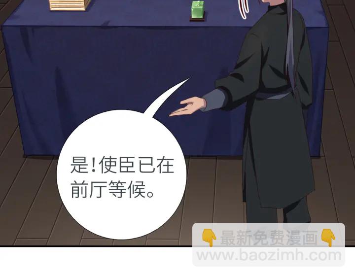 第242话 窃国谋权？(1/2)-第248话
