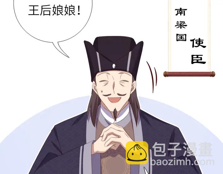 第242话 窃国谋权？(1/2)-第248话