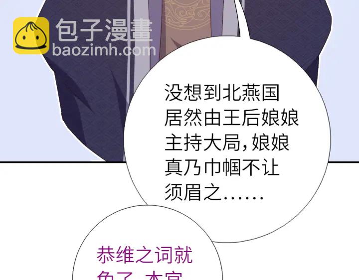 第242话 窃国谋权？(1/2)-第248话