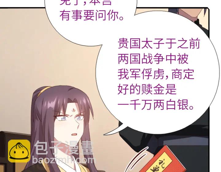第242话 窃国谋权？(1/2)-第248话