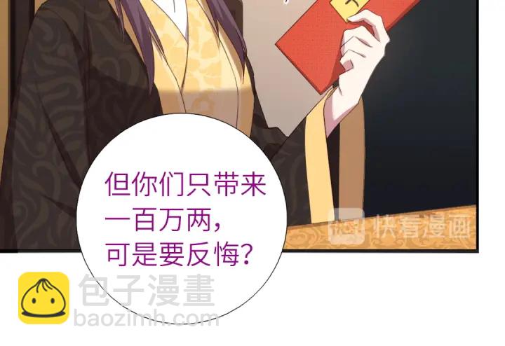 第242话 窃国谋权？(1/2)-第248话