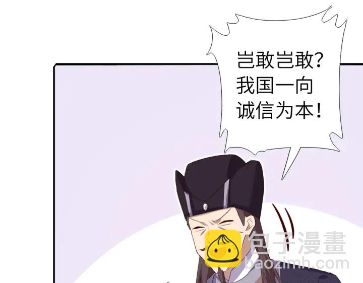 第242话 窃国谋权？(1/2)-第248话