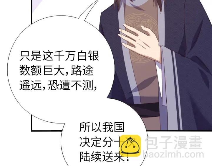 第242话 窃国谋权？(1/2)-第248话