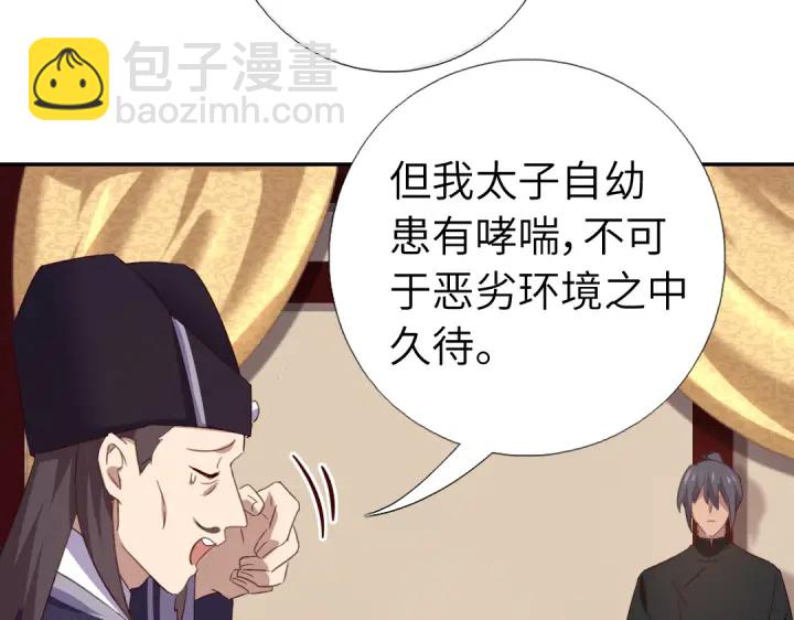 第242话 窃国谋权？(1/2)-第248话