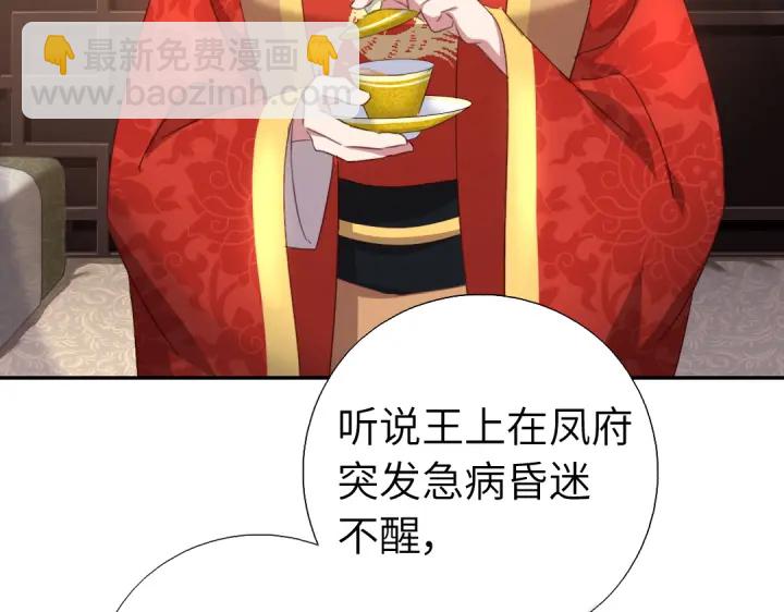 第242话 窃国谋权？(1/2)-第248话