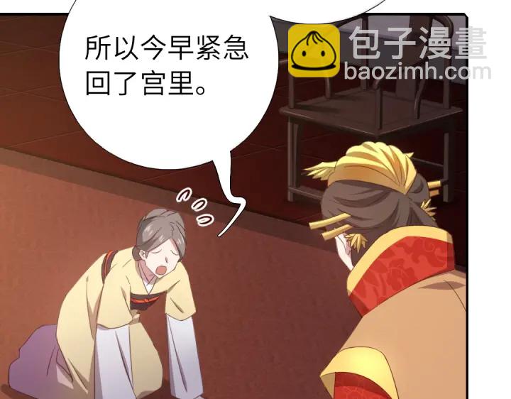 第242话 窃国谋权？(1/2)-第248话