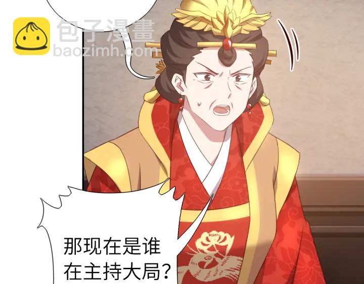 第242话 窃国谋权？(1/2)-第248话