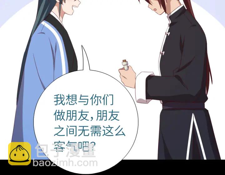第248话朋友(1/2)-第254话