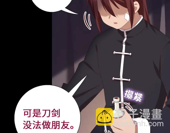 第248话朋友(1/2)-第254话
