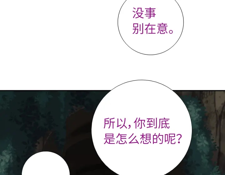 第250话骚操作(1/2)-第256话