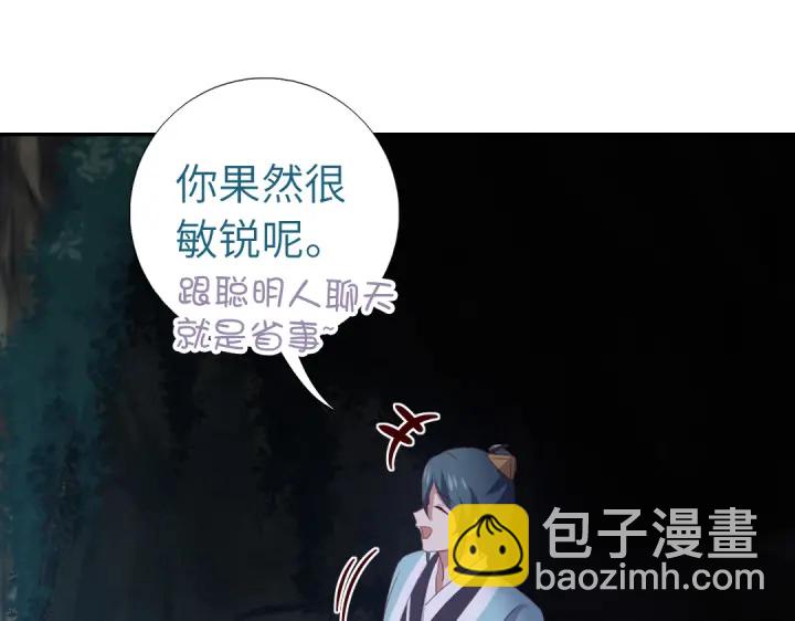 第250话骚操作(1/2)-第256话