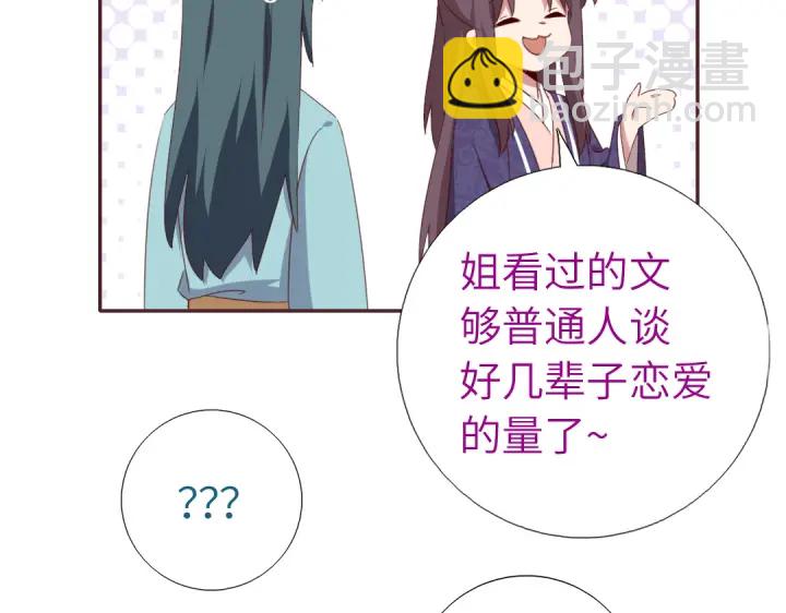 第250话骚操作(1/2)-第256话