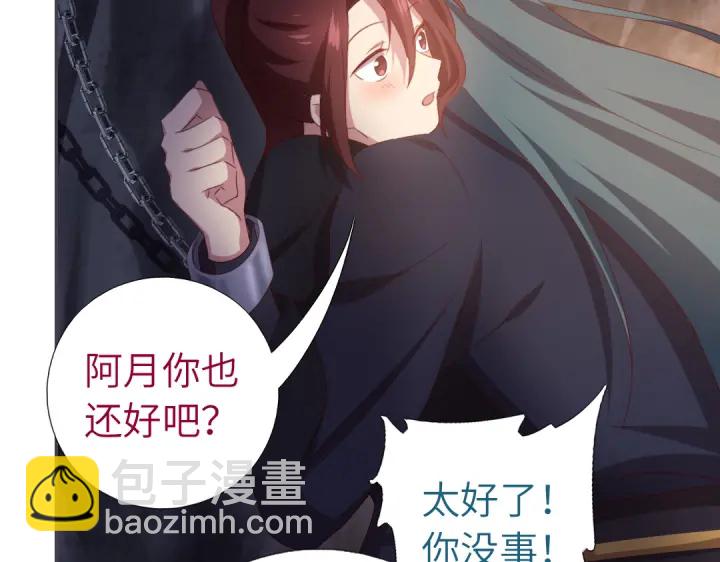 第252真情告白(1/2)-第258话