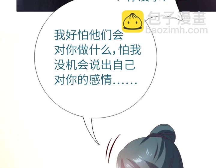 第252真情告白(1/2)-第258话