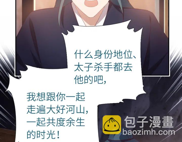 第252真情告白(1/2)-第258话