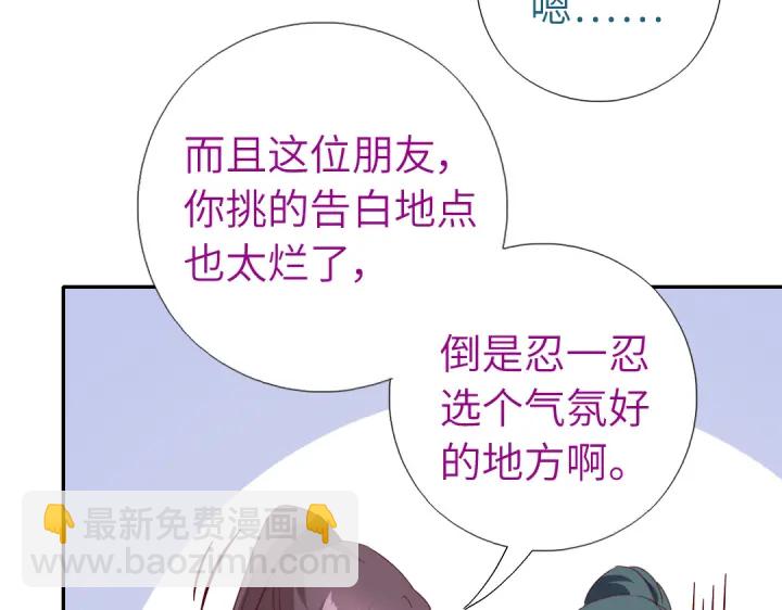 第252真情告白(1/2)-第258话