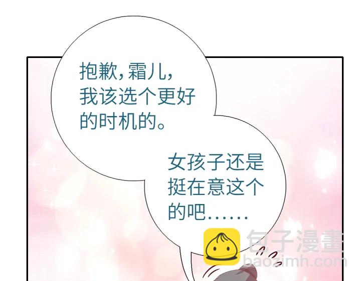 第252真情告白(1/2)-第258话