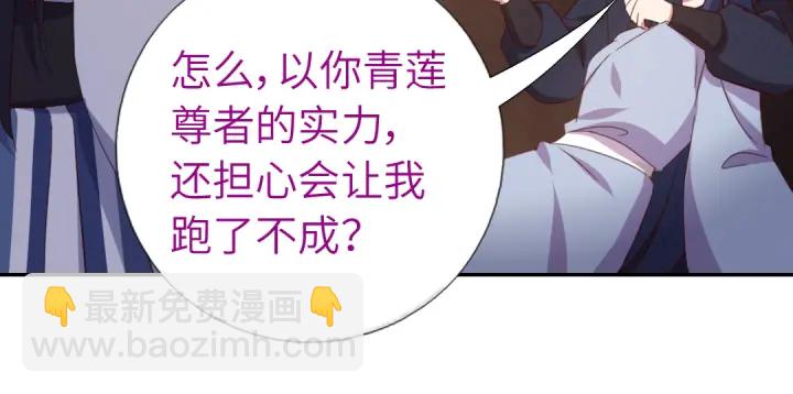 第254话东燕特产(1/2)-第260话