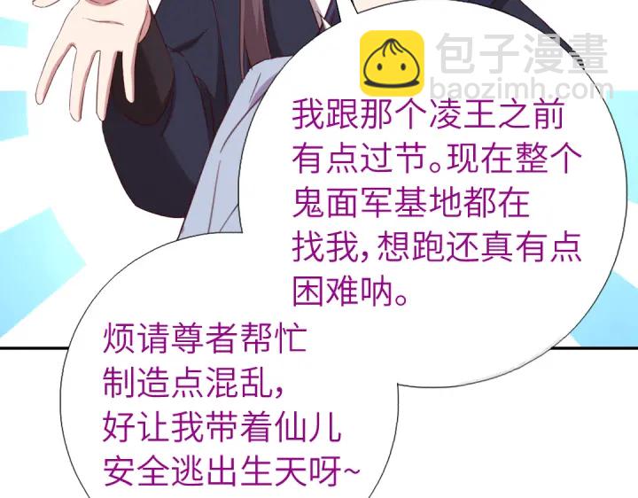 第254话东燕特产(1/2)-第260话