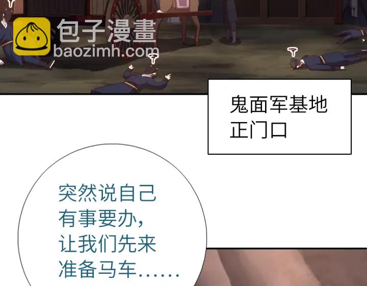 第254话东燕特产(1/2)-第260话