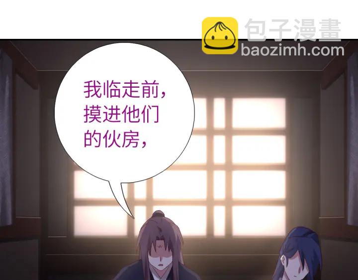 第254话东燕特产(1/2)-第260话