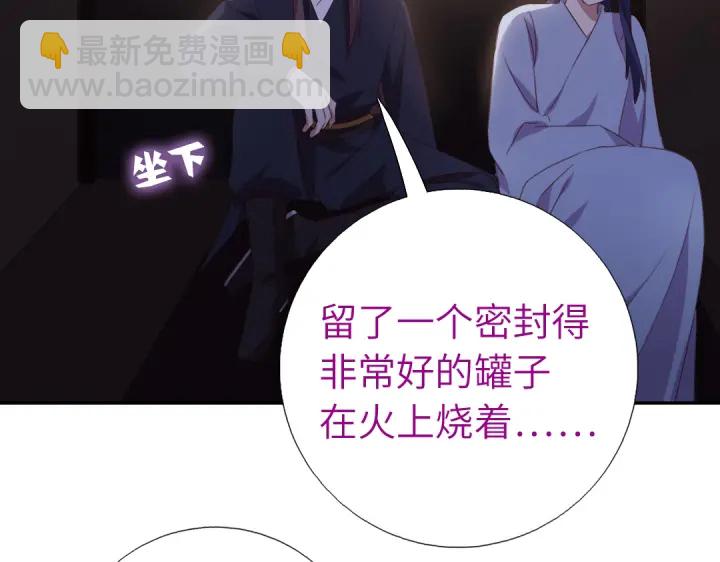 第254话东燕特产(1/2)-第260话