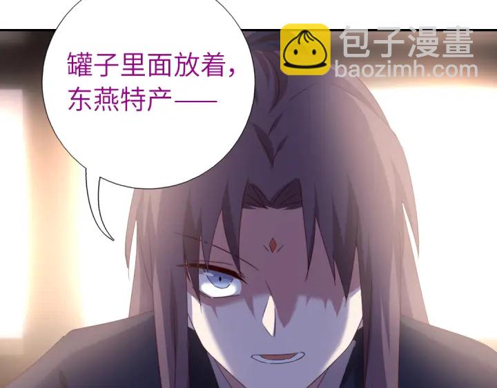 第254话东燕特产(1/2)-第260话