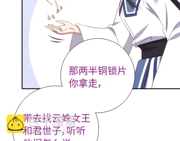 第254话东燕特产(1/2)-第260话