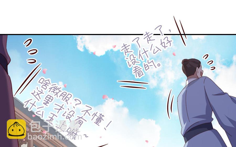 第259话牡丹会(1/2)-第266话