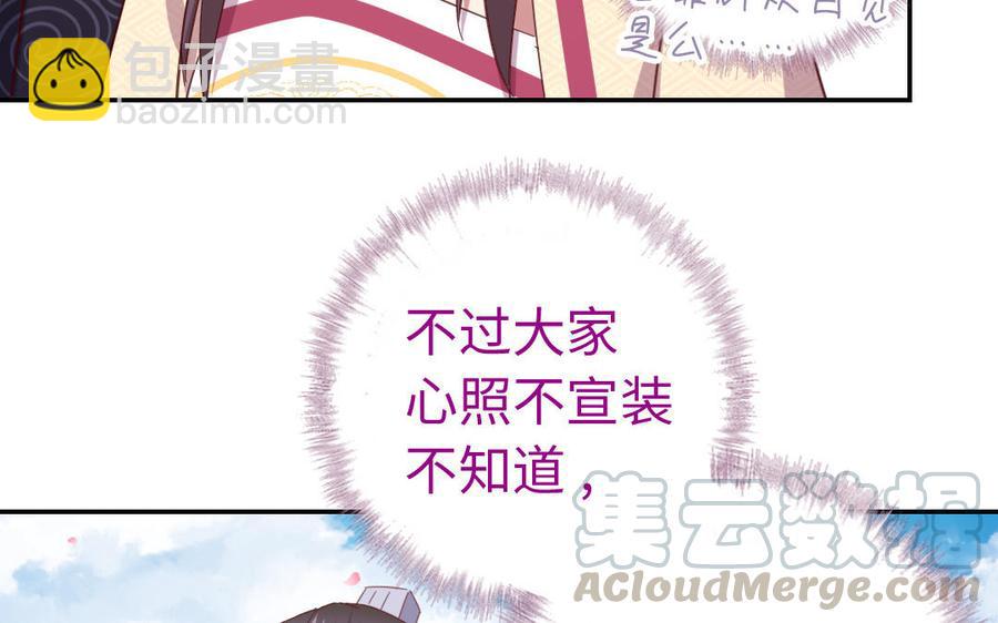 第259话牡丹会(1/2)-第266话