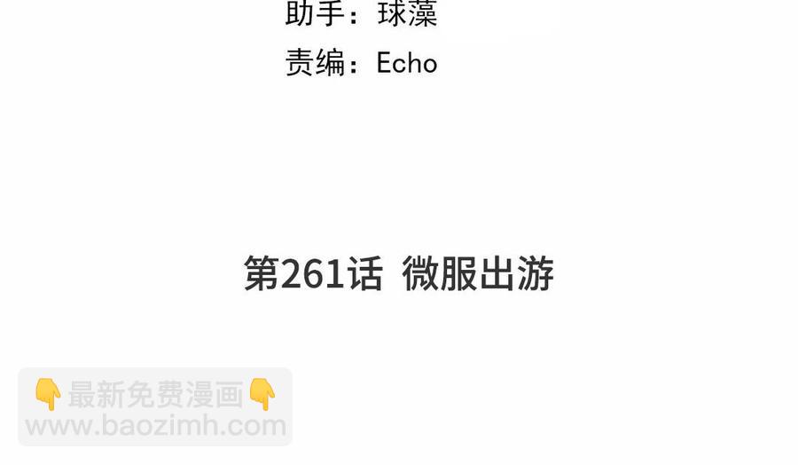 第259话牡丹会(1/2)-第266话