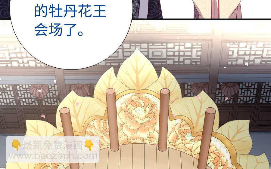第259话牡丹会(1/2)-第266话