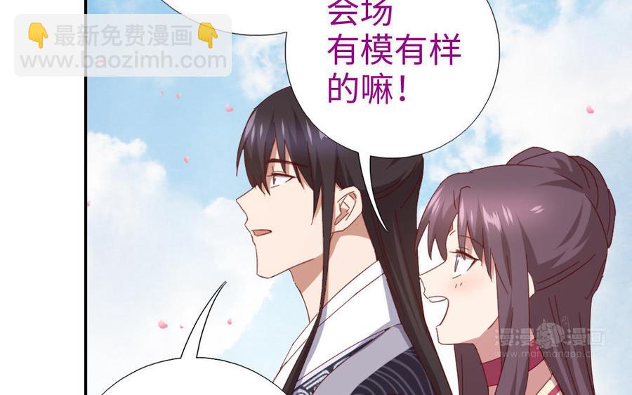 第259话牡丹会(1/2)-第266话