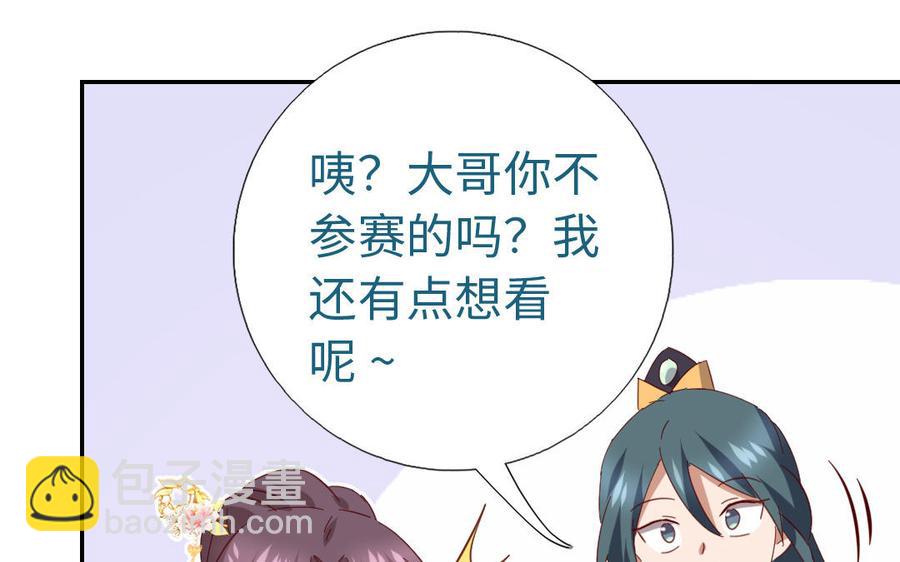 第259话牡丹会(1/2)-第266话