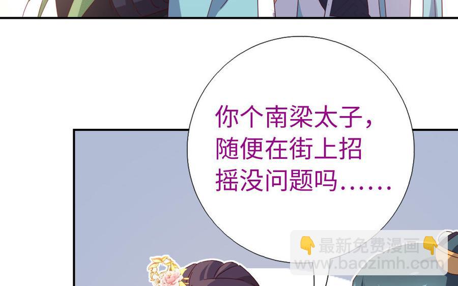 第259话牡丹会(1/2)-第266话