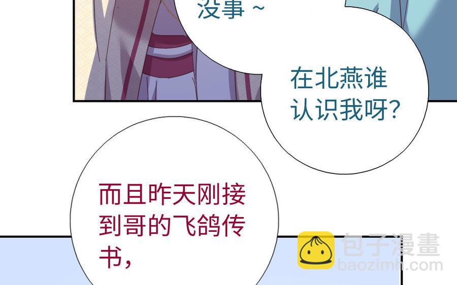 第259话牡丹会(1/2)-第266话