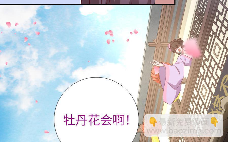 第259话牡丹会(1/2)-第266话