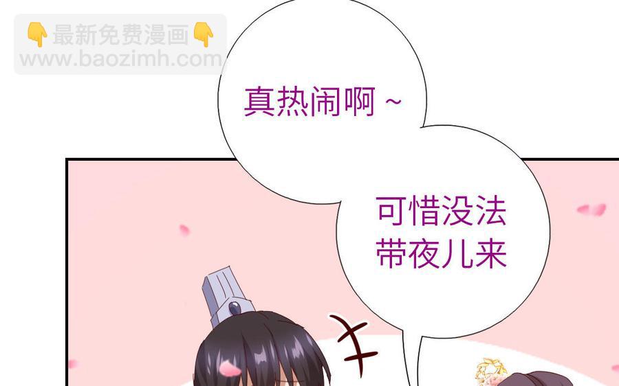 第259话牡丹会(1/2)-第266话