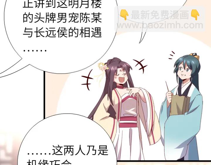 第261话永远的朋友(1/2)-第268话
