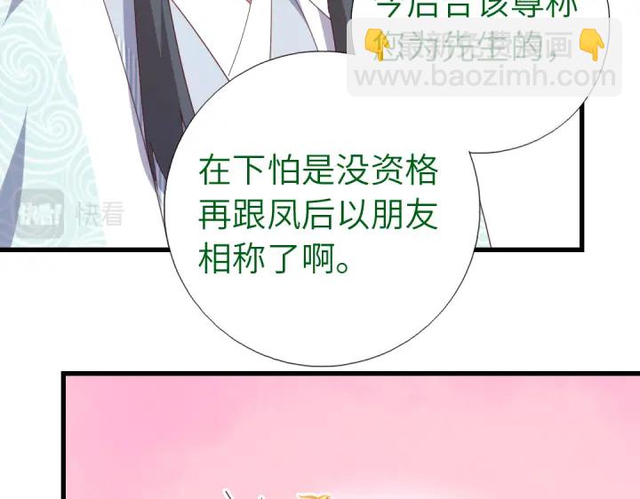 第261话永远的朋友(1/2)-第268话