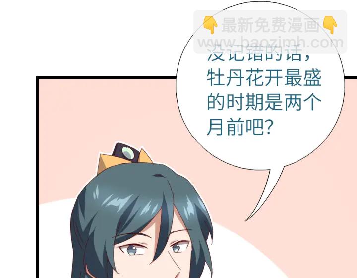 第261话永远的朋友(1/2)-第268话
