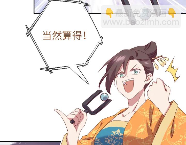 第263话美学觉醒(1/2)-第270话