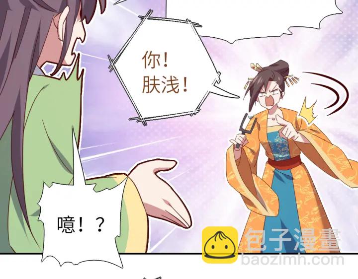 第263话美学觉醒(1/2)-第270话
