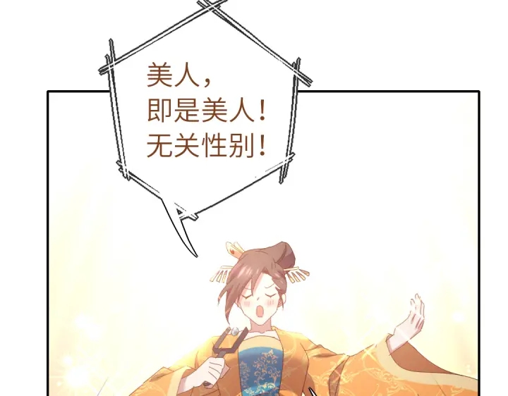 第263话美学觉醒(1/2)-第270话